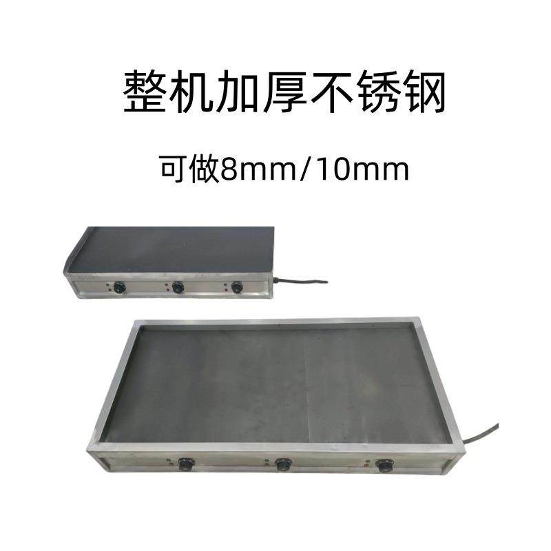 大型电扒炉商用烤鱿鱼机铁板烧铁板设备烤冷面机牛扒铁板炒饭机炉,淘宝优惠券,粉丝福利购,淘宝优惠卷