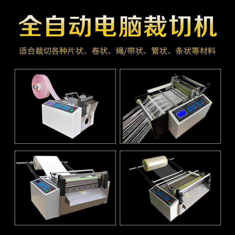 小型全自动裁切机机器离型纸pe胶片电脑自动切片机热缩膜裁切机,淘宝优惠券,粉丝福利购,淘宝优惠卷
