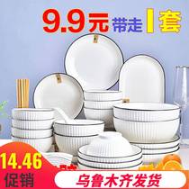 Xinjiang 2023 New Bowl Pan set with bowls chopsticks to eat bowls noodles bowls soup bowls home rice bowls high face value