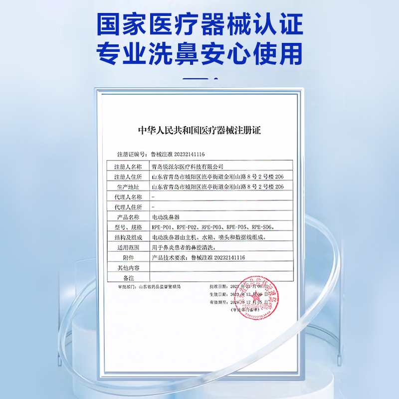 海蓝诺医用电动洗鼻器成人鼻窦炎冲洗儿童鼻炎清洗自动洗鼻器喷雾-图1