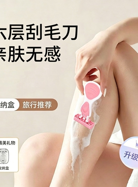 刮毛刀女生专用腋下脱毛器女士私密私处无痛剃毛去腿毛神器修剪