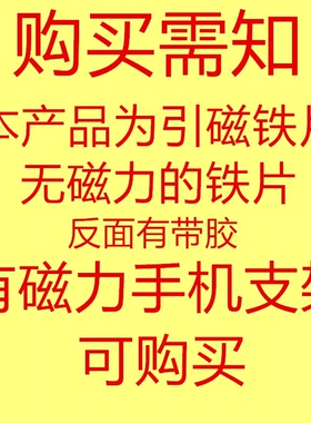 强力引磁片超薄带背胶铁片冰箱贴大小长方形浴室镜柜收纳磁吸贴片