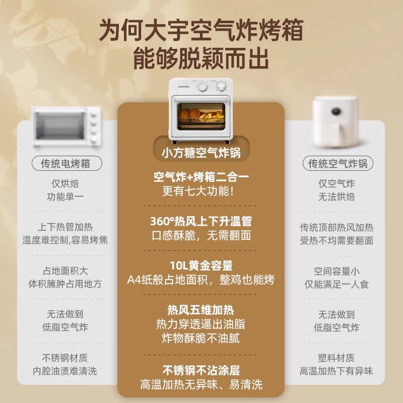  大宇西式厨房电烤箱