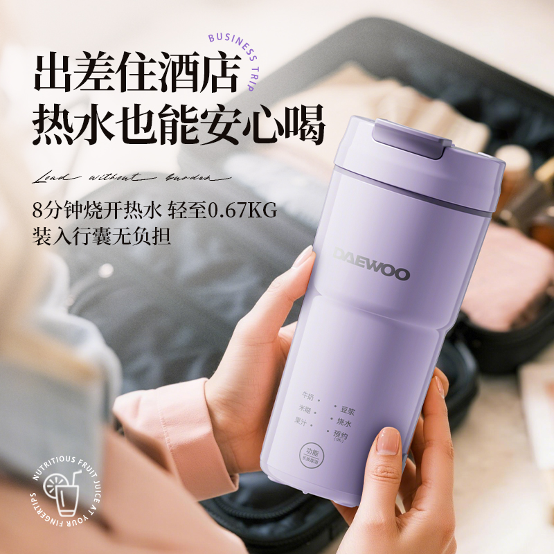 大宇家用便携榨汁机小型多功能豆浆机果汁机榨汁杯25年新款果汁机