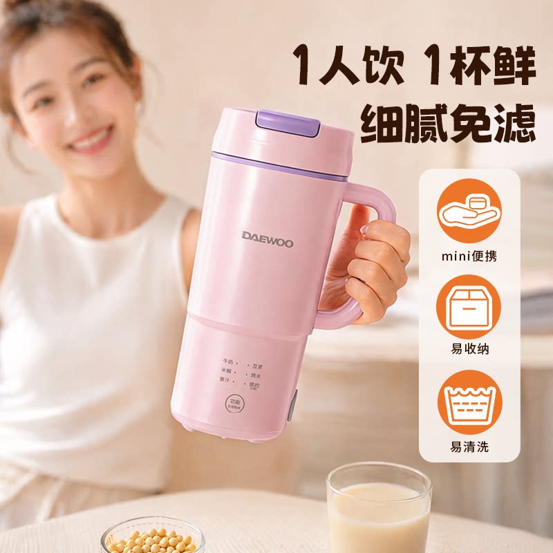 大宇豆浆机1一2人家用全自动免煮破壁迷你免过滤轻食多功能榨汁机