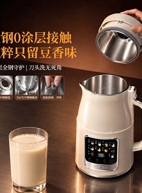 大宇直流变频可拆刀钛钢豆浆机
