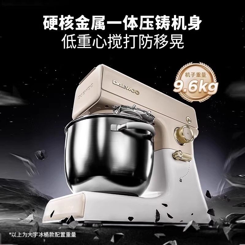 大宇厨师机和面机揉面全自动家用厨房电器小型多功能料理机烹饪机,淘宝优惠券,粉丝福利购,淘宝优惠卷