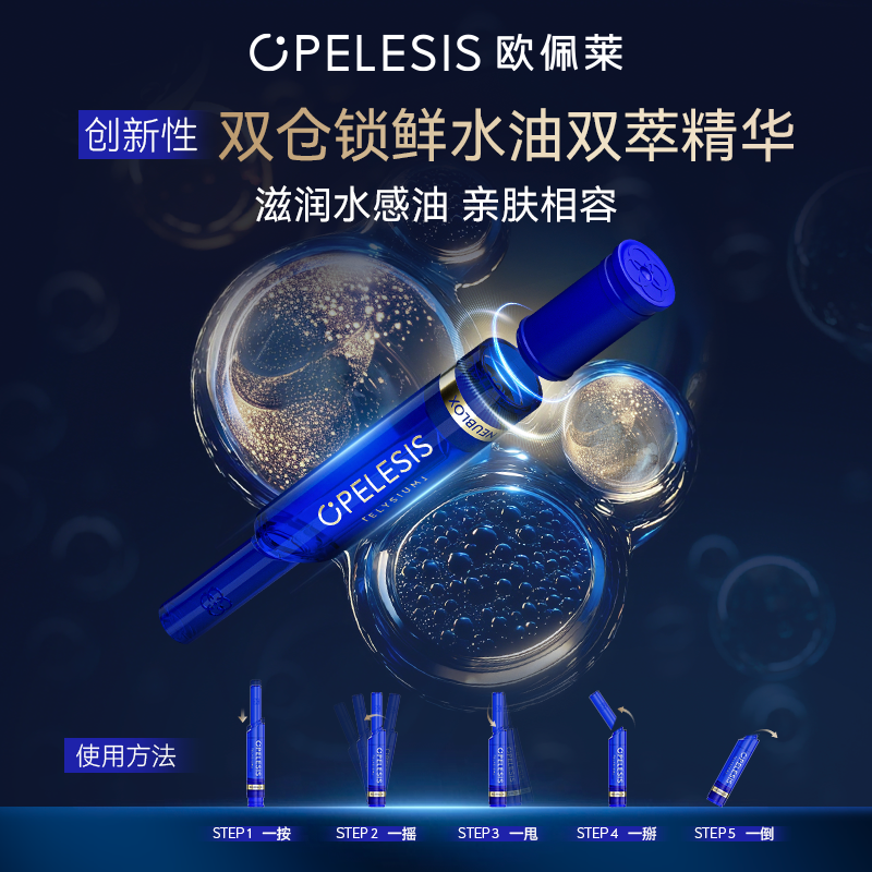 欧佩莱抗皱弹20支/罐+抗皱霜50g 抗皱紧致保湿,淘宝优惠券,粉丝福利购,淘宝优惠卷