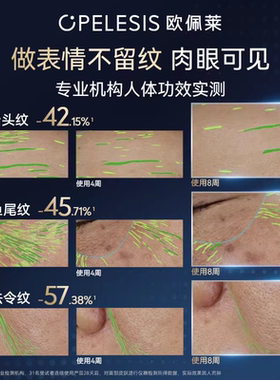 欧佩莱抗皱弹双仓水油次抛精华