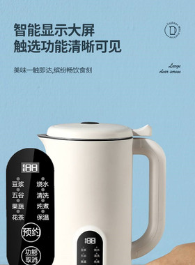 德国真米迷你破壁豆浆机