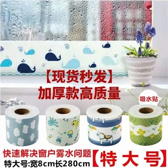 Adhesivo electrostático autoadhesivo impermeable para vidrio de invierno, adhesivo absorbente de agua para fregadero, adhesivo absorbente de humedad, antigoteo, antivaho, artefacto de condensación de agua en el alféizar de la ventana
