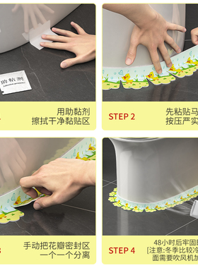 美缝贴马桶边缘防水贴边条加厚厕所坐便器厨房水槽灶台防霉贴防潮