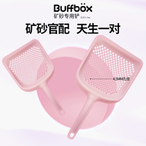 Cat Sand Shovel Kitty Shovel Shit God Instrumental Cat Basin Cat Shit Shovels Small Holes Big Numbers Big Numbers Cat Shoveling Pet Supplies