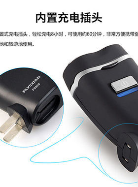 飞科剃须刀电动男士刮胡刀便携2026新款全自动正品胡须刀快充学生