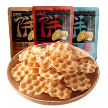 嘉加麦小石头饼干山西石子烤馍500g