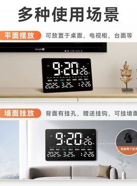 GPS自动校时万年历大屏客厅挂墙电子表简约数字闹钟桌面台式温度