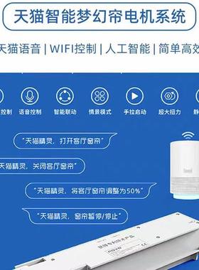 乐屋智能电机梦幻帘电机电动窗帘全自动开合遥控智能家居电机