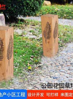 太阳能草坪灯户外庭院别墅小区花园公园不锈钢木纹漆草坪灯