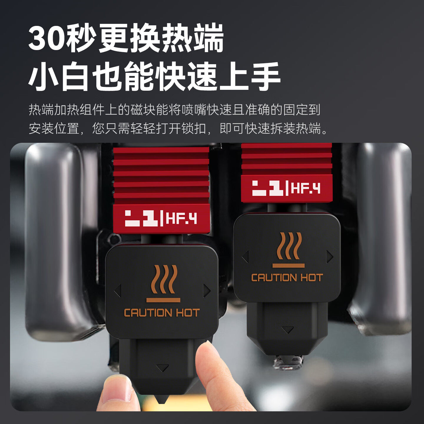 拓竹H2D/H2S热端一体化硬质刚纳米涂层喷嘴HF高流量打印A1/A1mini,淘宝优惠券,粉丝福利购,淘宝优惠卷