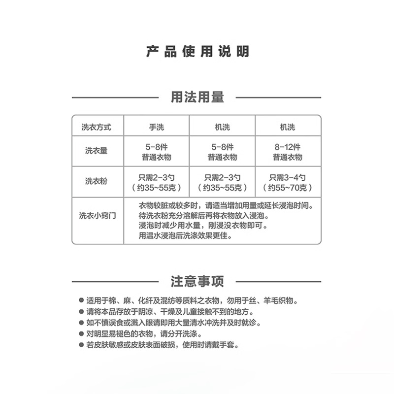 立白洗衣粉超洁薰衣香家用洗衣服粉持久留香易漂洗无残留商超同款-图2