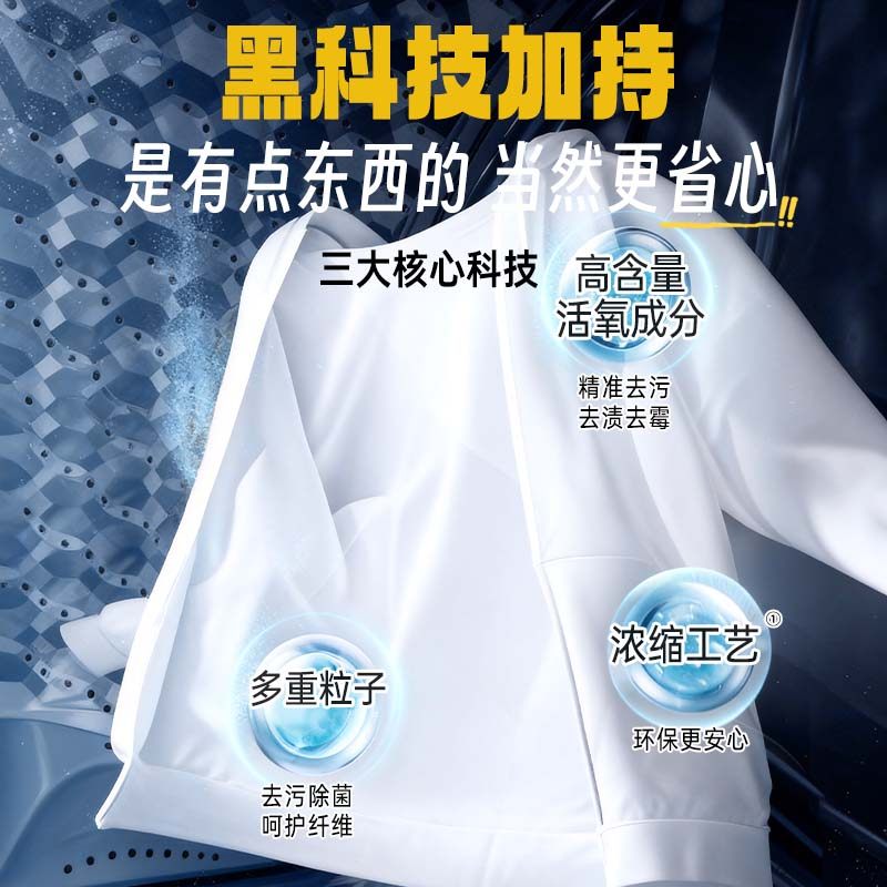 立白小白宇宙活氧速洁粒子粉洗衣粉高效快速洗净去异味除菌家用装,淘宝优惠券,粉丝福利购,淘宝优惠卷