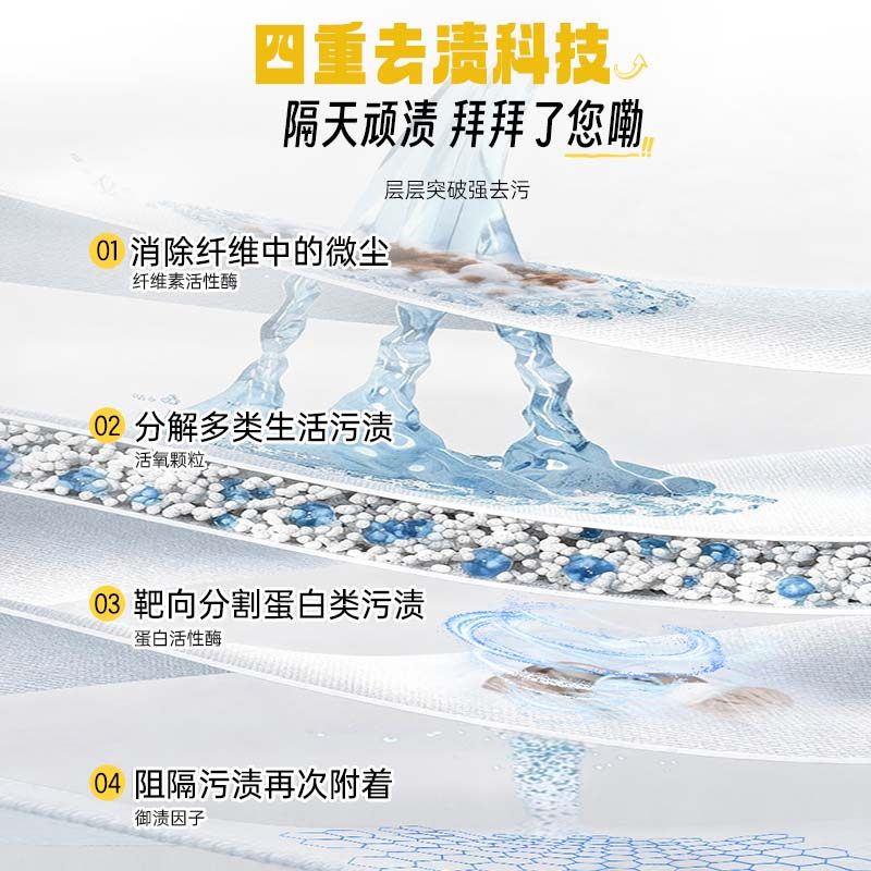 立白小白宇宙活氧速洁粒子粉洗衣粉高效快速洗净去异味除菌家用装,淘宝优惠券,粉丝福利购,淘宝优惠卷