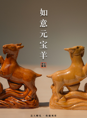 陶瓷如意元宝羊摆件吉祥工艺品