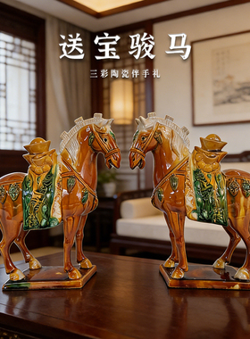 唐三彩陶瓷马摆件马上发财送礼