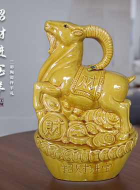 桌面摆件家居陶瓷器玄关聚宝盆羊