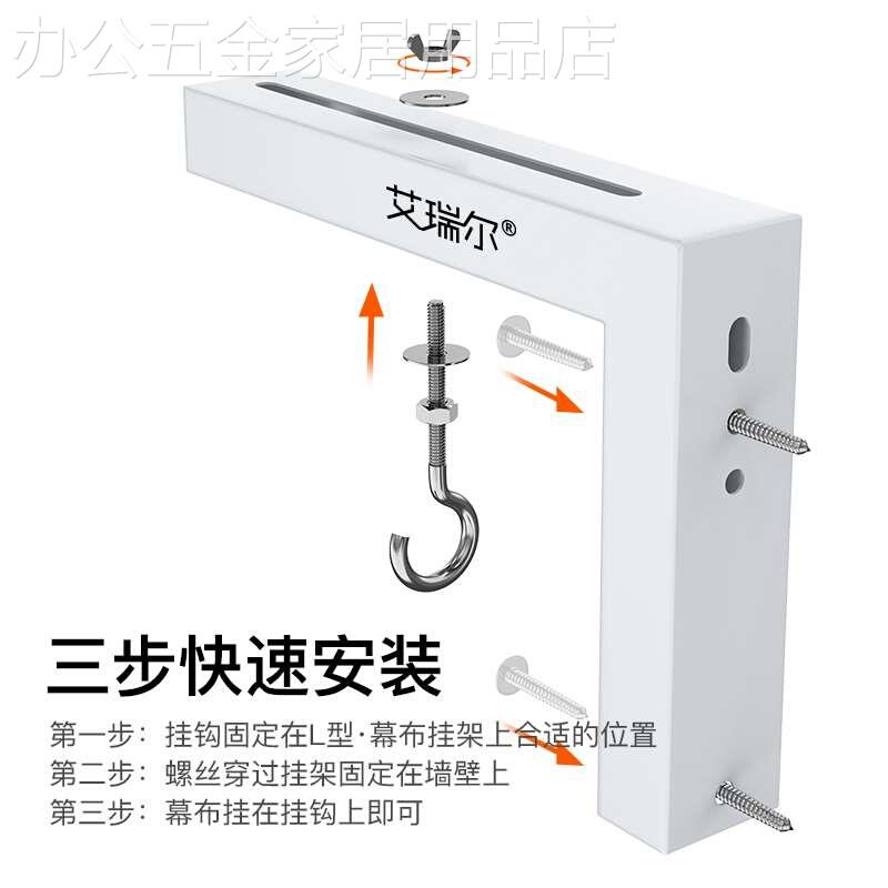 艾瑞尔电动幕布挂架 客厅卧室会议室离墙延伸支架墙面壁挂L型支架