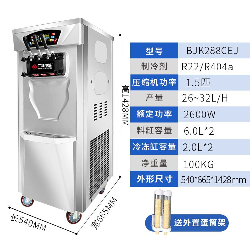 广绅冰淇淋机商用摆摊全自动圣代雪糕机三头软冰激凌机商用甜筒机-图3