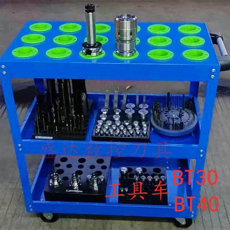 刀具车 BT40数控车 CNC刀具管理加工中心工具车刀架 BT30 BT50_虎窝淘