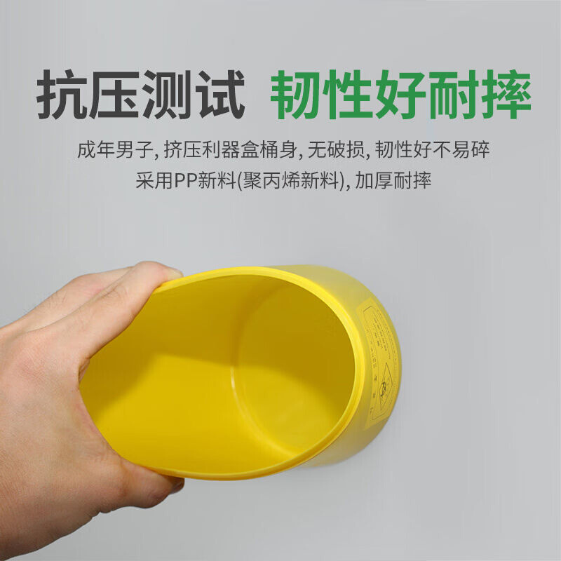 冰禹BY-1251圆型黄色利器盒10个（圆形利器盒6L）卫生所锐器盒黄 - 图2