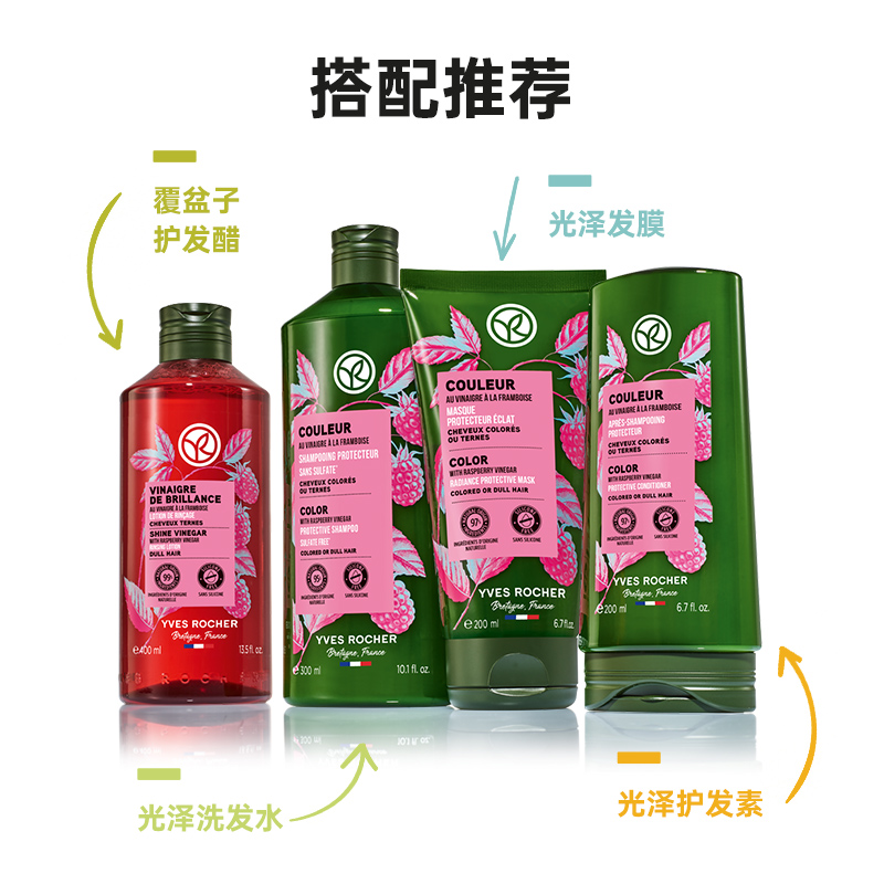 YvesRocher伊夫黎雪光泽洗发水修复头发干枯毛躁分叉柔顺300ML