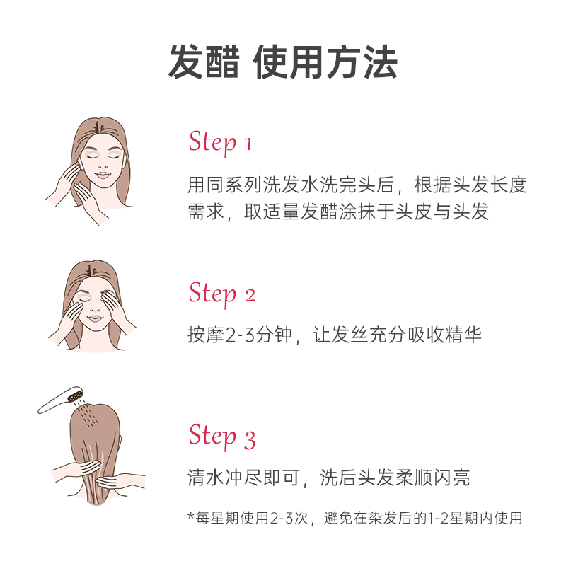 YvesRocher伊夫黎雪辣木发醋护发素清新留香控油蓬松神器柔顺精油 - 图3