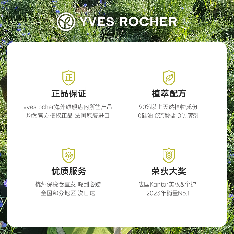 YvesRocher伊夫黎雪光泽洗发水修复头发干枯毛躁分叉柔顺300ML