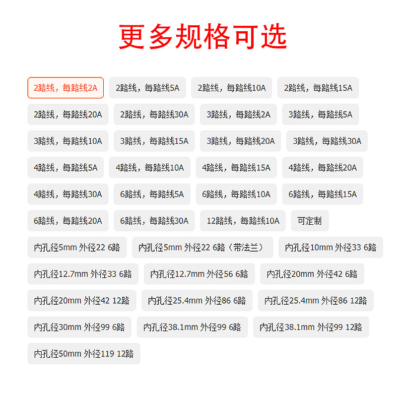 旋转接头360度高速回转精密滑环气液电一体转筒轴喷精密导电滑环-图1