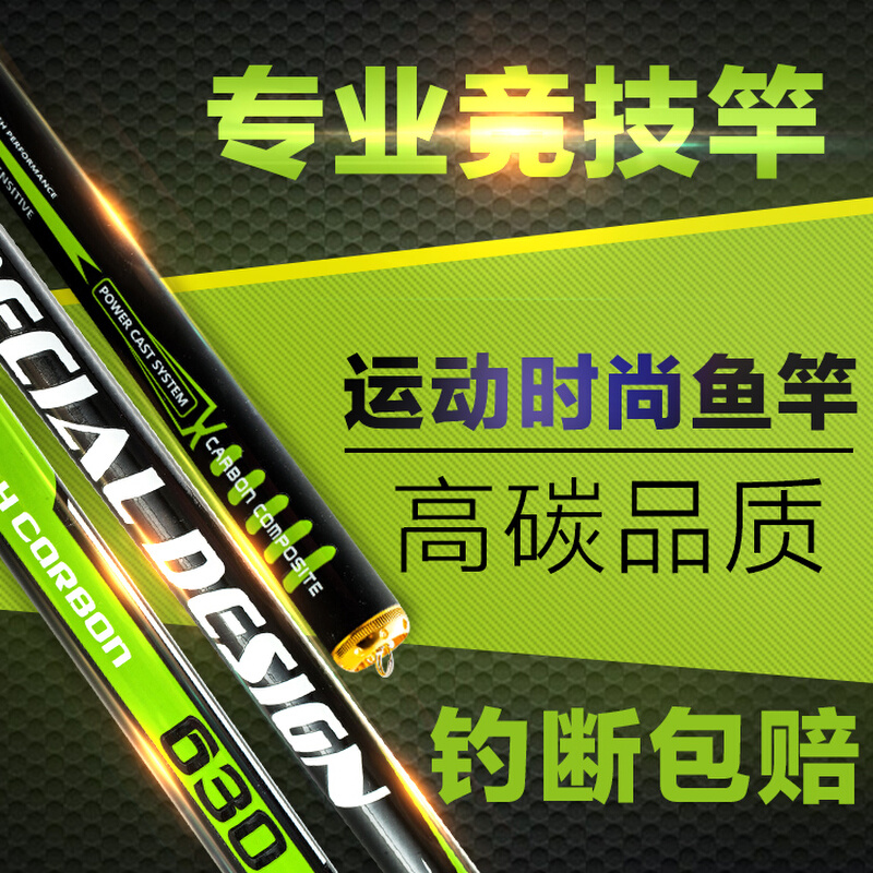 28调台钓竿高碳素日本进口鱼竿特价超轻超硬黑坑竞技鲤鱼竿运动风