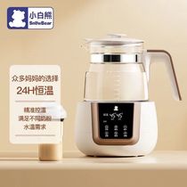 Small White Bear Constant Temperature Miller Baby Bubble Milk Powder Milk Machine Fully Automatic Intelligent Warm Milk Warm Milk Glass Hot Water Kettle