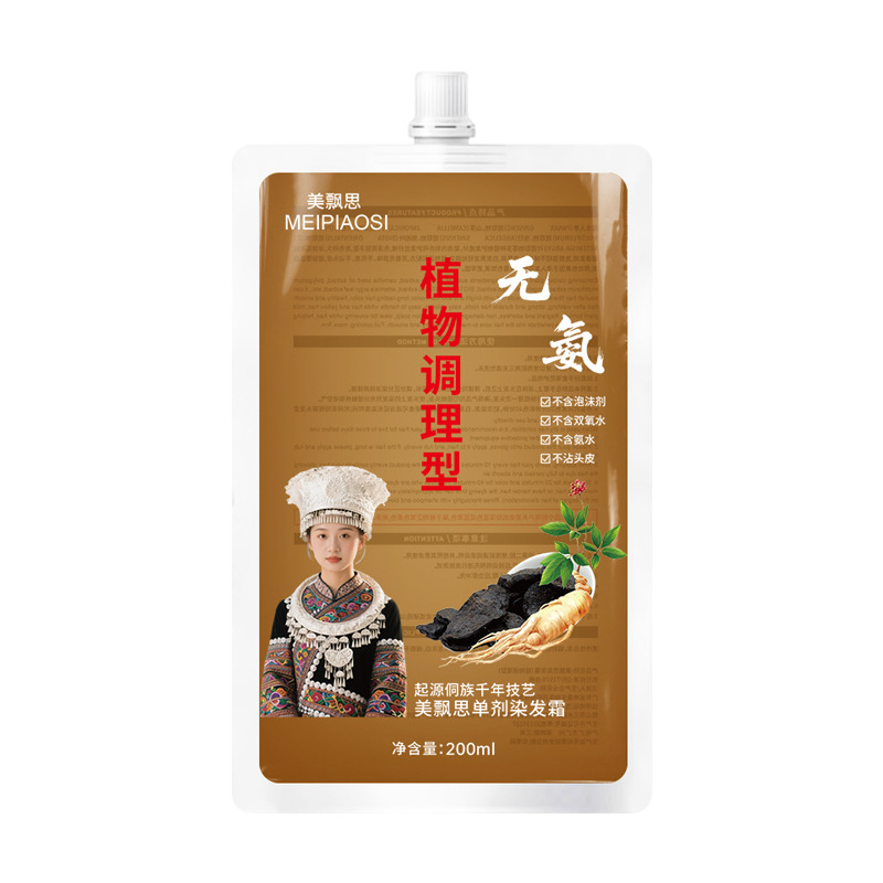 草本熬制单剂护染膏植物萃取护理型染发膏染发剂盖白无氨俏能瑶染 - 图3