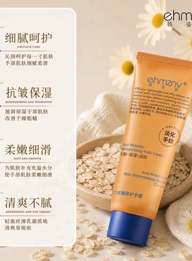 韩姿妮抗皱嫩肤护手霜补水保湿淡纹手霜持久留香防干裂手部护理