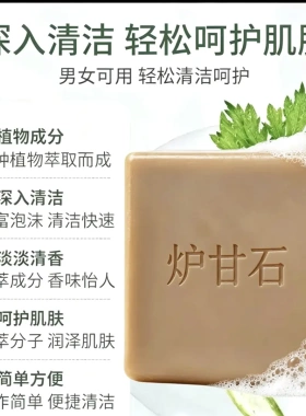 酷十岁藏方手工精油皂清洁控油滋润留香保湿洗澡手工香皂植物萃取