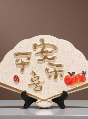 新年款中式平安喜乐客厅摆件电视柜玄关摆件平安喜乐入户门装饰品