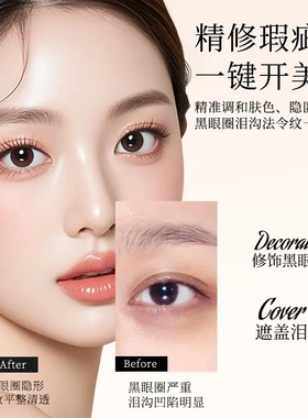 PAZT双色眼部遮瑕液控油套组贴肤不卡纹遮瑕膏遮斑点泪沟痘印