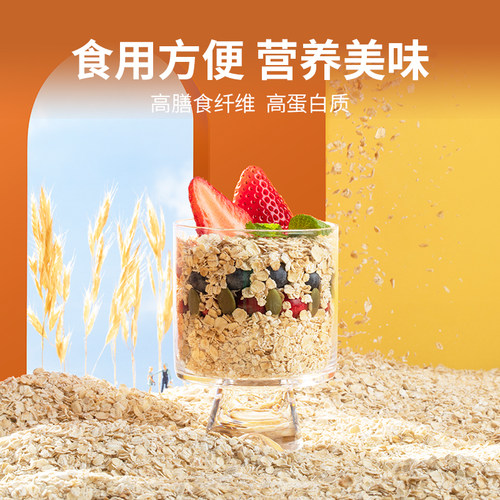 阴山优麦纯燕麦片孕妇无添蔗糖裸燕麦营养早餐冲饮燕麦片官方正品 - 图3