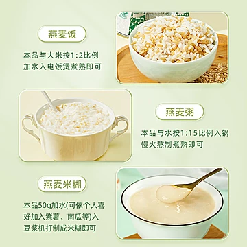 阴山优麦全胚芽有机燕麦米500g*3袋[20元优惠券]-寻折猪