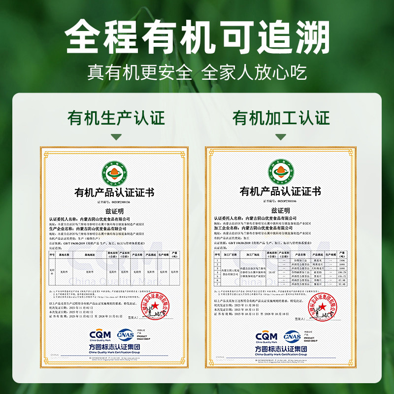 阴山优麦有机纯燕麦片无添蔗糖营养原味早餐官方正品孕妇冲饮麦片,淘宝优惠券,粉丝福利购,淘宝优惠卷