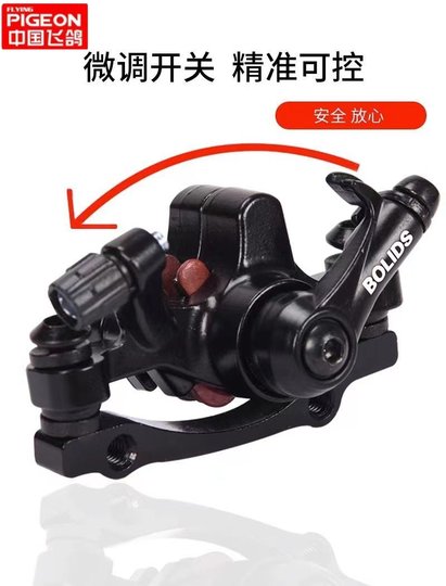 Mountain bike universal disc brake accessories