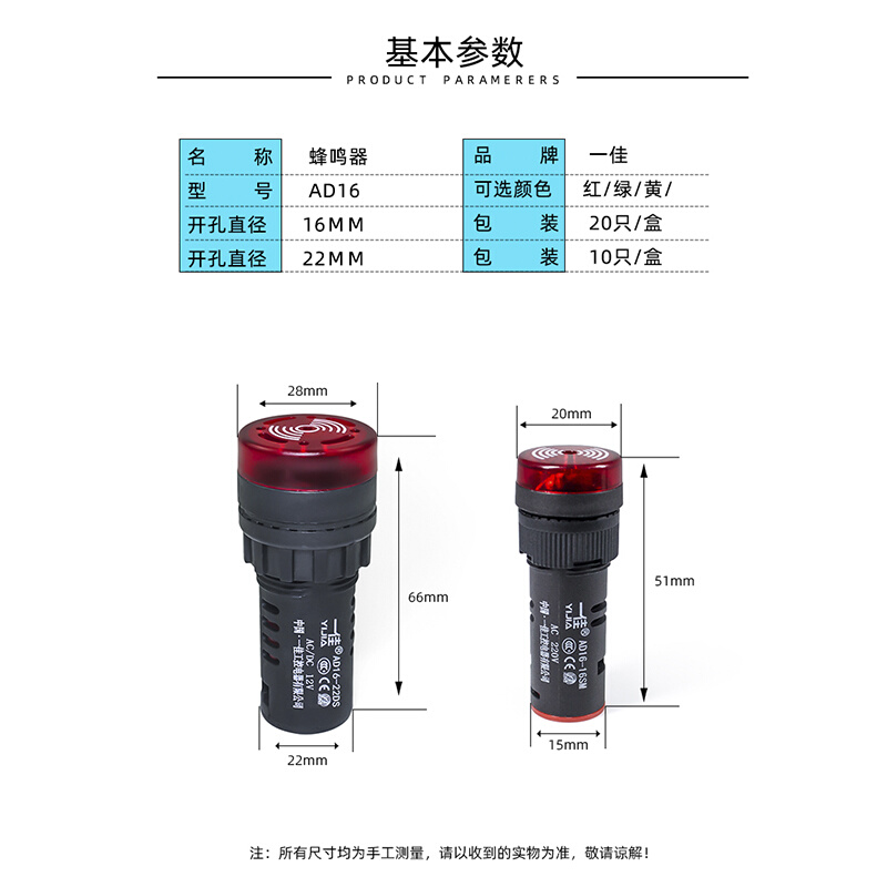 闪光蜂鸣器AD16-22SM声光故障报警电子讯响器12V24V220孔22mm-图1