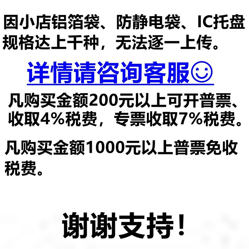 防静电袋元电子器件平口袋IC收纳料管屏蔽袋长条形包装袋灯条专用 - 图0